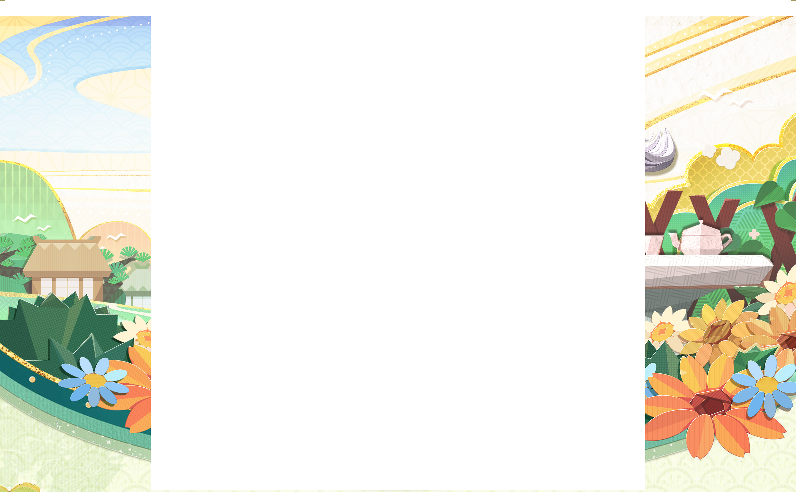 《纸境乱斗》手游官网